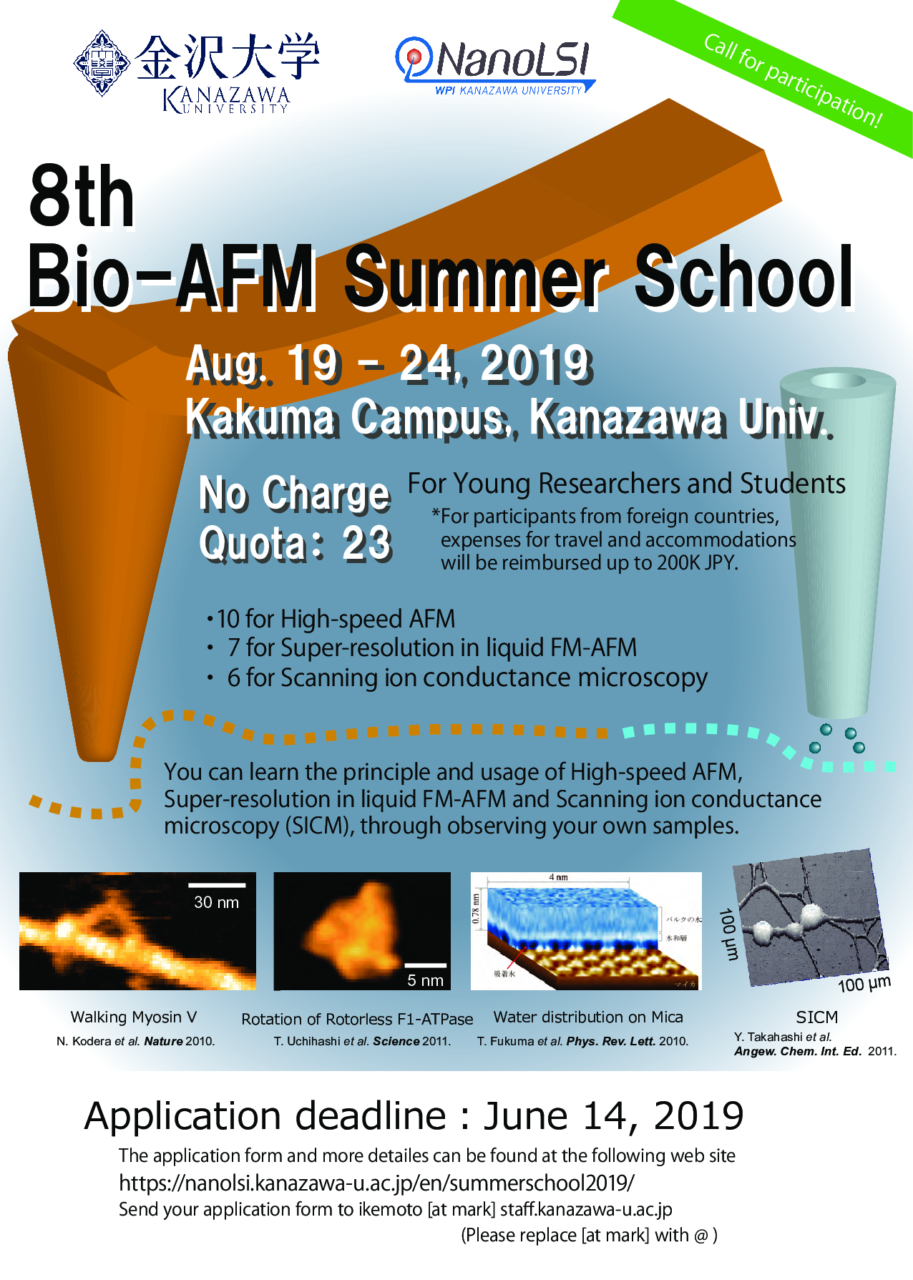 Call For Participants】”8Th Bio Afm Summer School” Will Be With Summer School Progress Report Template