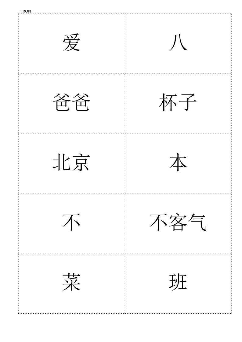 Chinese Hsk1 Flashcards Level Hsk1 | Templates At Inside Flashcard Template Word