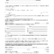 Finest Personal Loan Agreement Template Format Between With Blank Loan Agreement Template