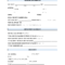 Free Job Application Form – Standard Template – Word | Pdf Regarding Employment Application Template Microsoft Word