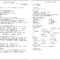 Sales Visit Report Template ] – What A Basic Sales Process Pertaining To Sales Rep Visit Report Template