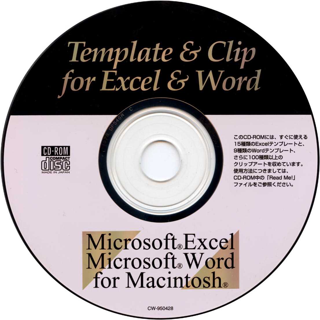 Template & Clip For Excel & Word (Japanese) – Macintosh Garden Regarding Blank Cd Template Word